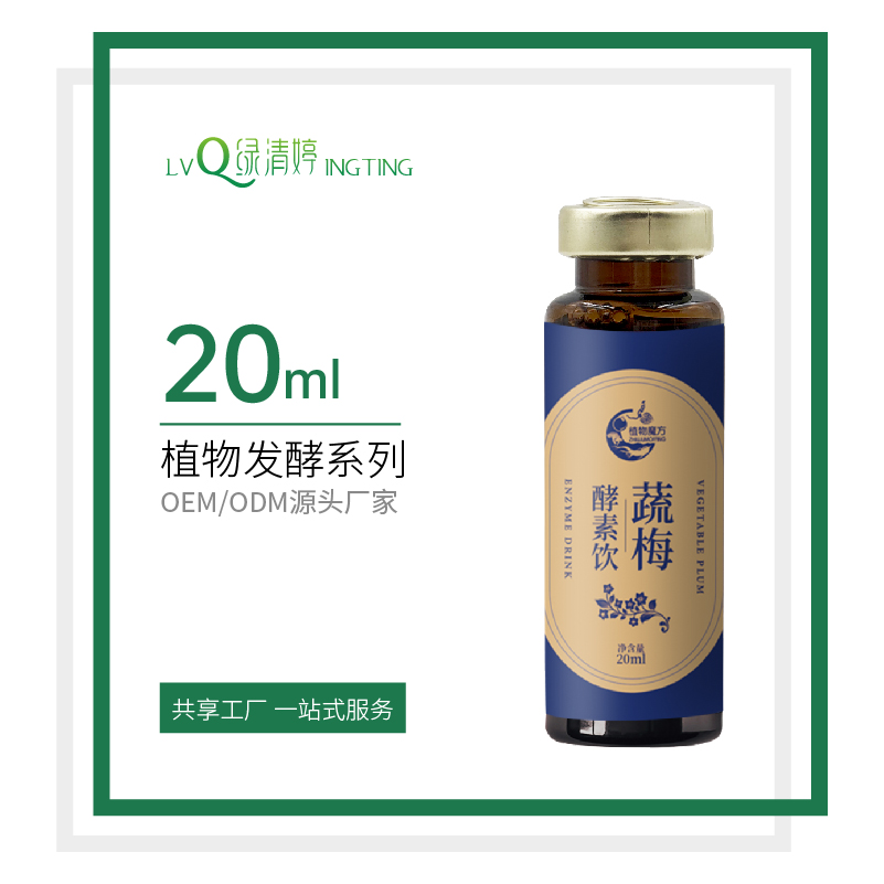 果蔬酵素代加工貼牌oem