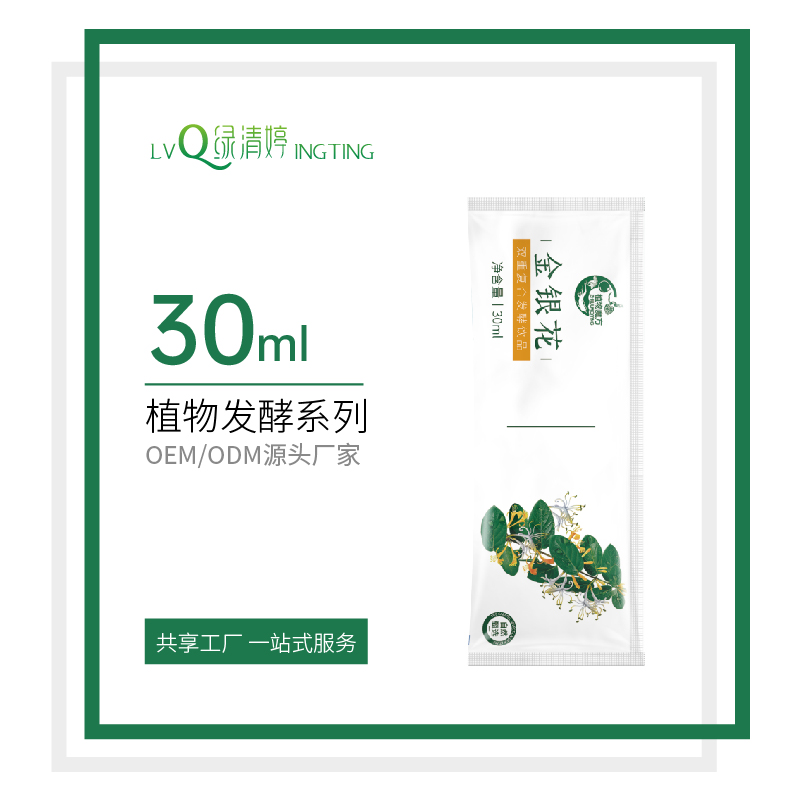 金銀花植物飲品貼牌代工oem