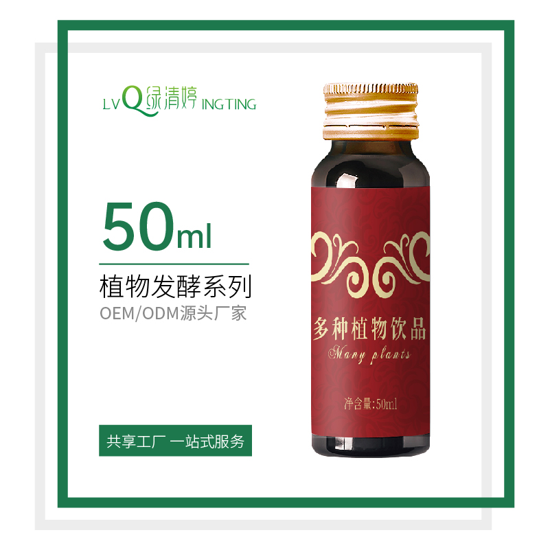 多種植物復(fù)合飲品代加工貼牌oem