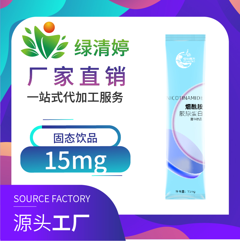 膠原蛋白固體飲品