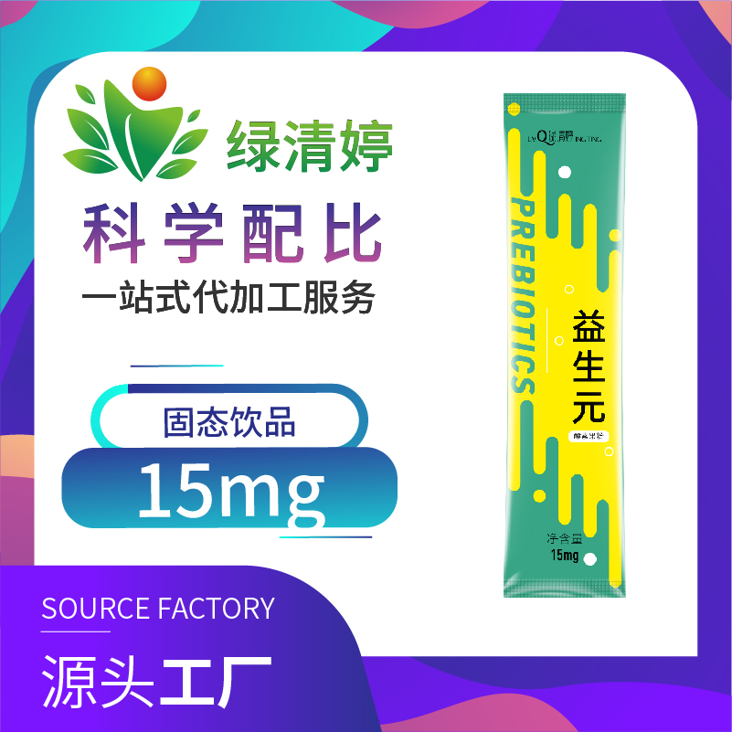 益生元固體飲品