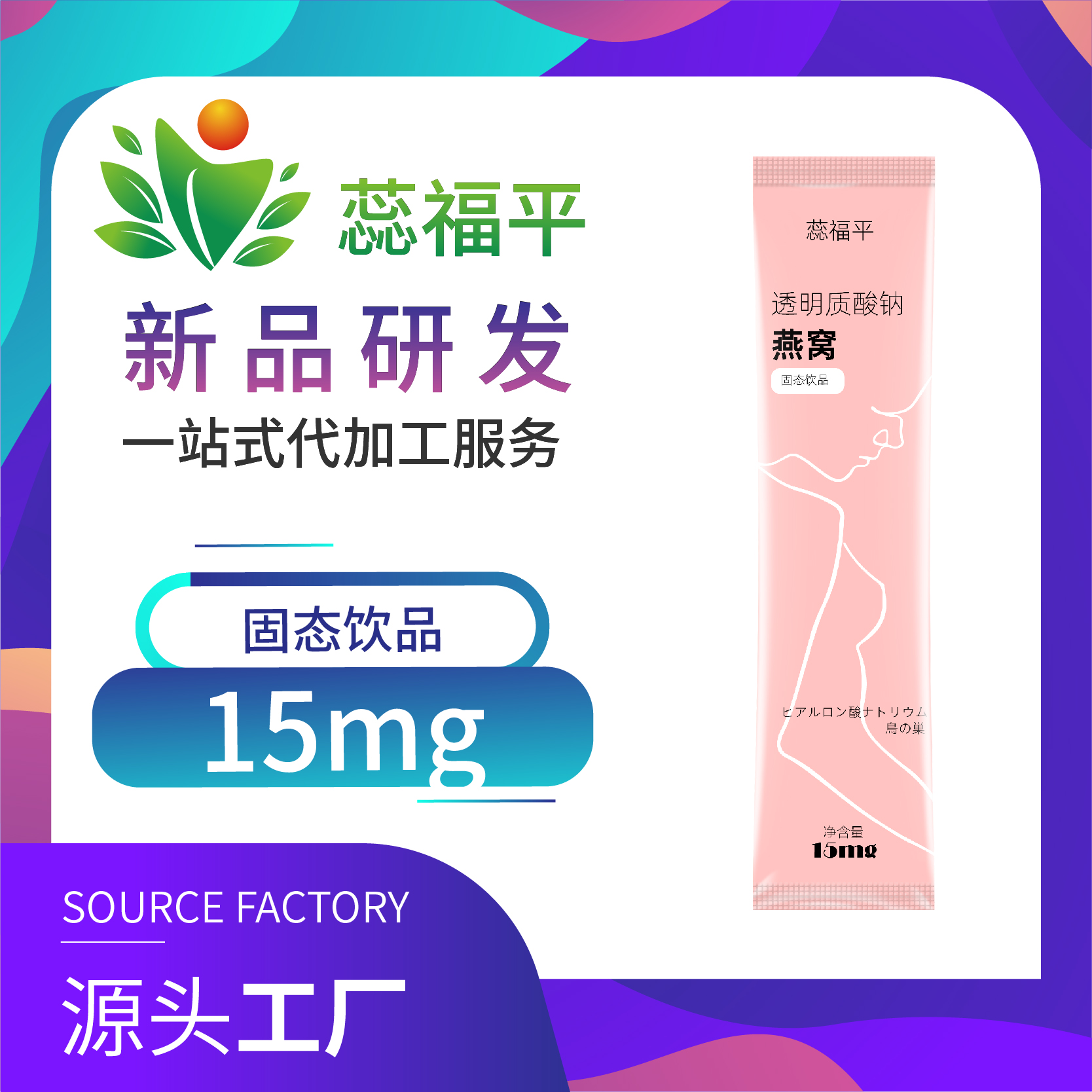 紅玫瑰魚膠原彈性蛋白肽粉