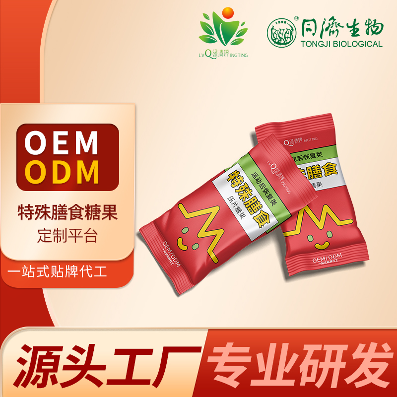 特殊膳食獨立包裝片劑