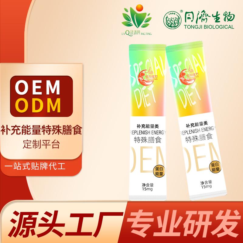 特殊膳食補充能量類