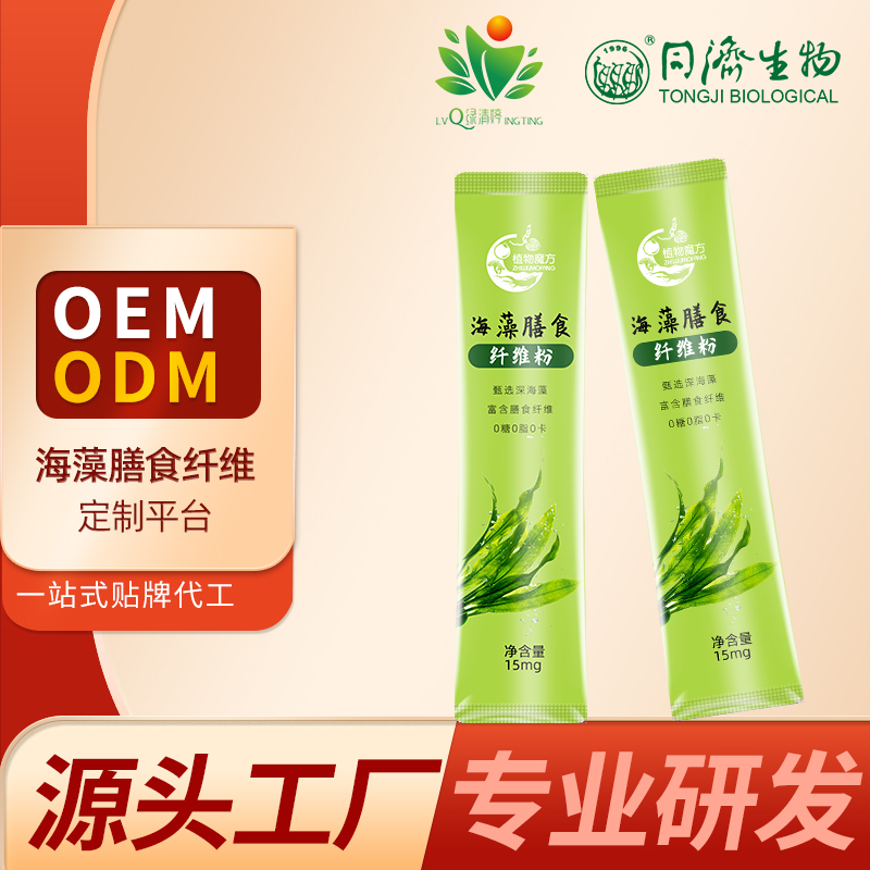 海藻膳食纖維