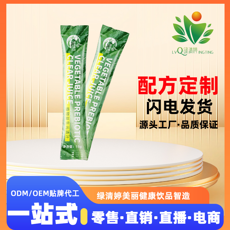 植物益生元貼牌代加工oem